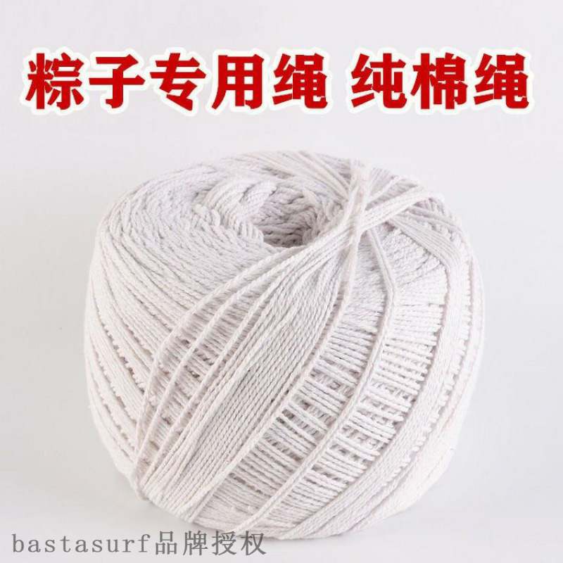 Binding rope wrapping zonrz thread zongzi gQope zongziirope