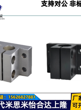 底座用方形支架RCJ01 RCJ02 RCJ07RCJ21RCJ27光轴导向轴支座RCJ22