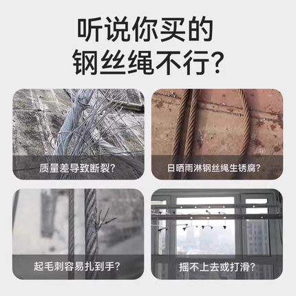 升降晾衣架304不锈钢钢丝绳316阳台手摇晒衣架配件线更换凉衣杆晾