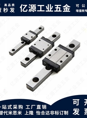 SSEBS10-35/55/75/95/115/135/SSEBS10-155微型直线导轨短滑块