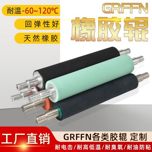定制胶辊聚氨酯胶辊 耐磨耐压抗静电丁晴橡胶辊 滚筒耐高温硅胶辊