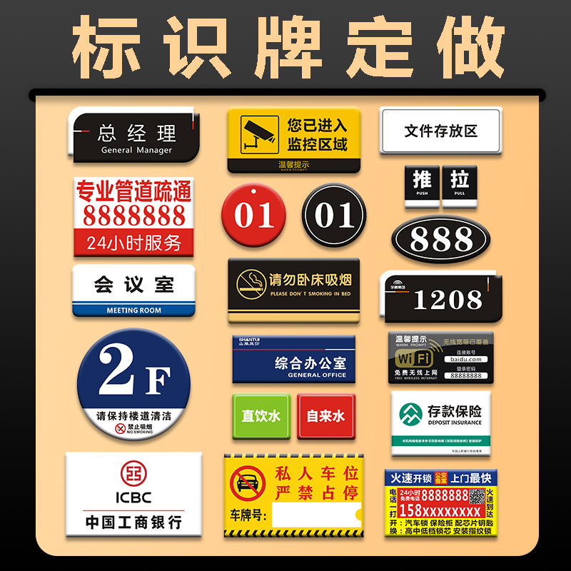 亚克力板定做ujv打印丝网印刷激光雕刻立牌温馨提示指示标识牌定