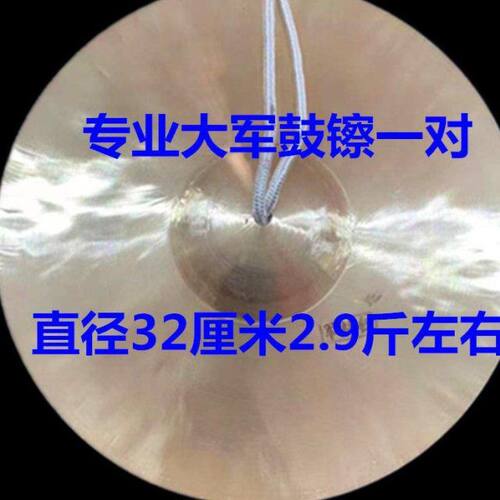 响铜乐器鼓乐队j专用军镲大军镲军鼓镲管乐队用镲片响铜镲腰鼓镲