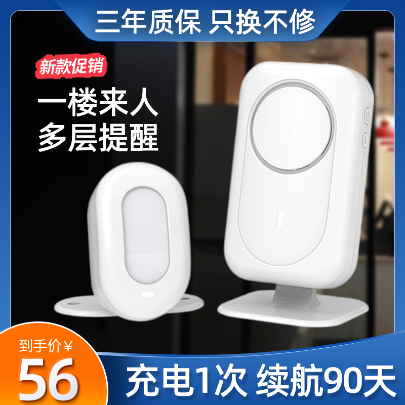 进门欢迎光临感应器商店来人提醒器迎宾器店铺语音提示器门口门铃