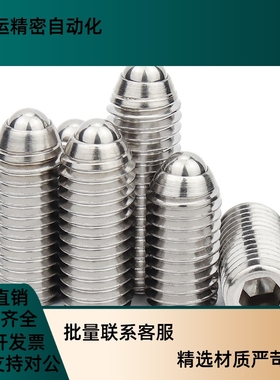 不锈钢 超轻载 树脂波珠 NBSS3/4/5/6/8/10/12/16球头柱塞 ZAF21