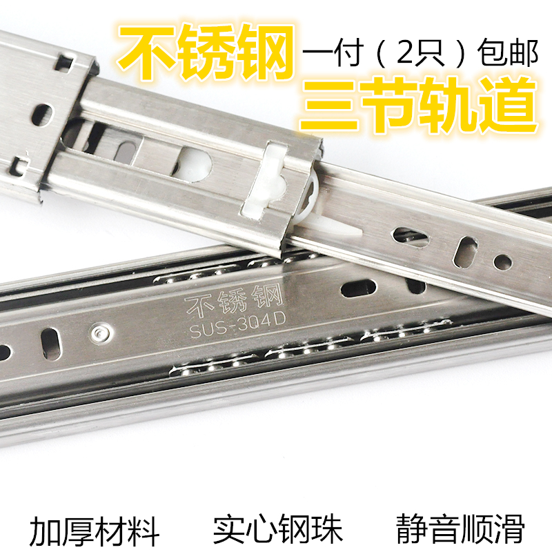 6寸8寸不锈钢三节导轨全拉出抽屉滑轨滚珠键盘托架路轨消声轨道15
