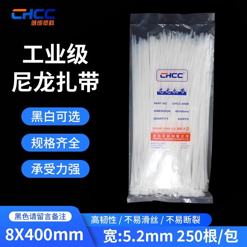 白色塑料8*400mm自锁式5.2尼龙扎带塑料扣 束带线带封条捆线电线