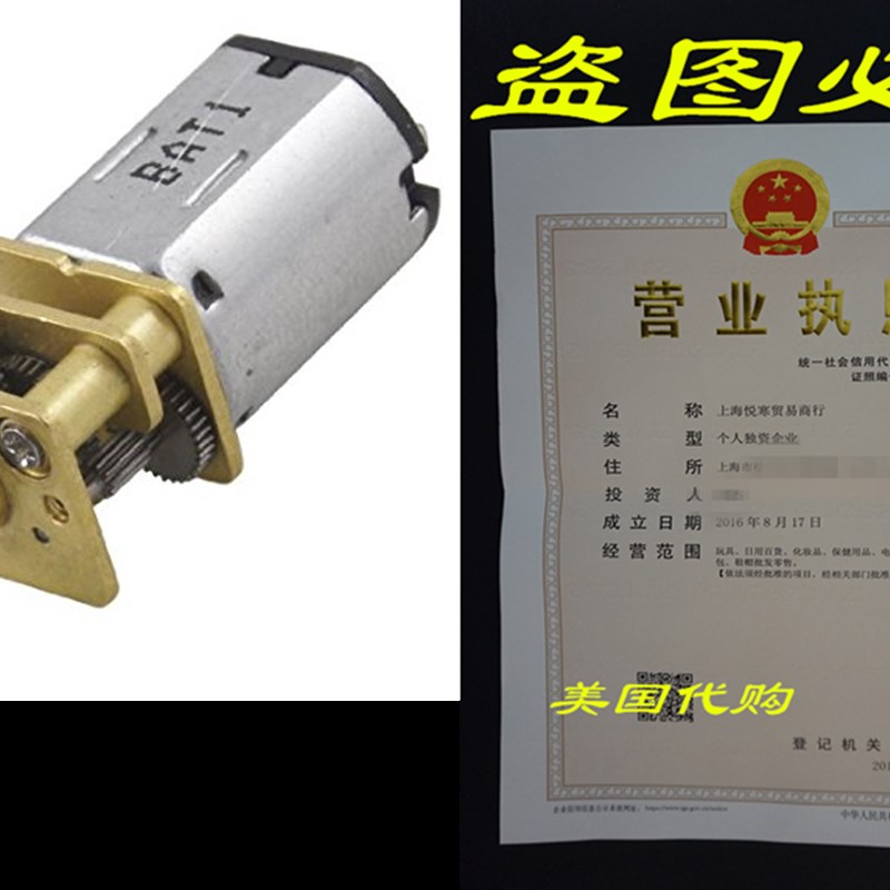 速发uxcell DC 3V 0.2A 100RPM Gear Box Geared Motor for DIY T-封面