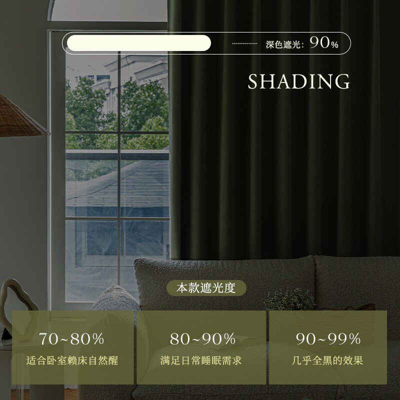 法式奶油风窗e帘遮光人字纹雪尼尔卧室客厅2023新款轻奢现代简约