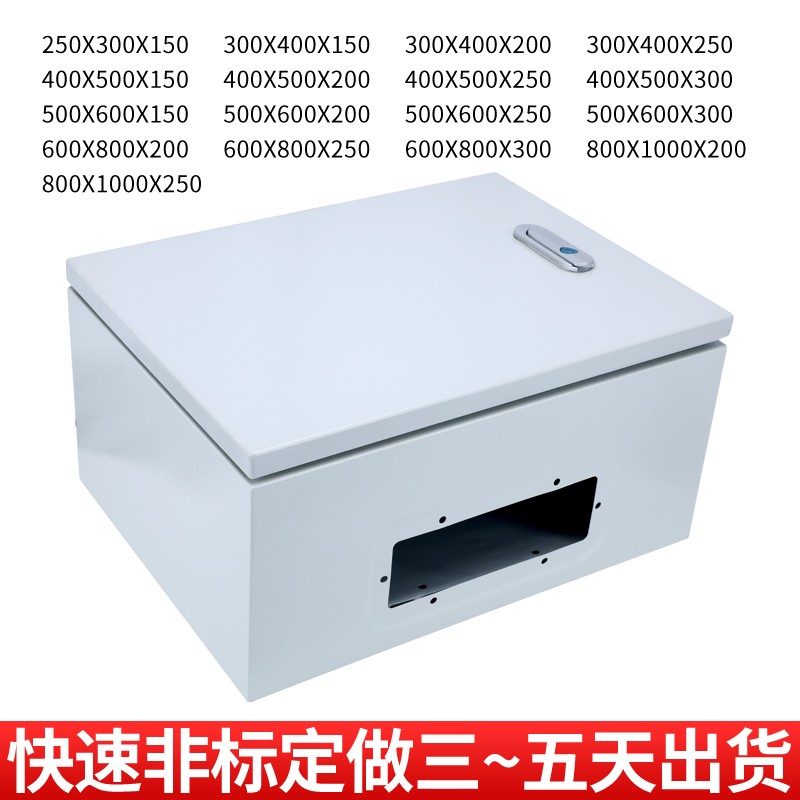 工厂用配电箱家用电表箱明装箱加厚基业箱监控箱电气横布线箱盒柜