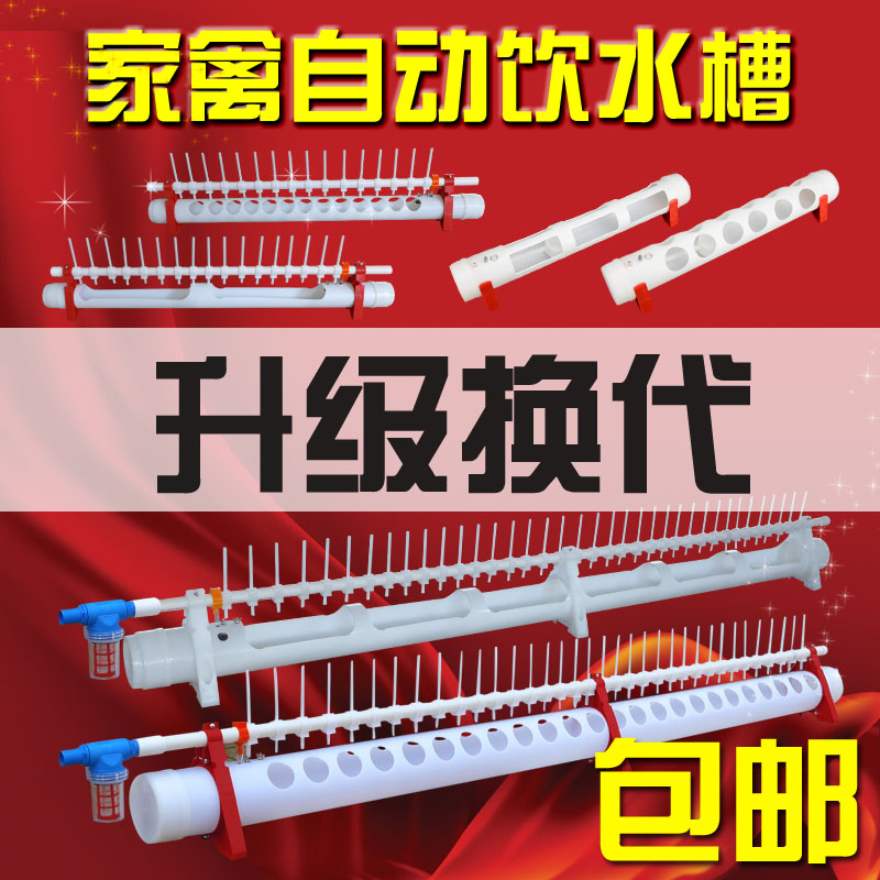 热销鸡用自动饮水器新款鸡苗自动饮水槽鸭子鹅喂喝水鸡场养殖用品
