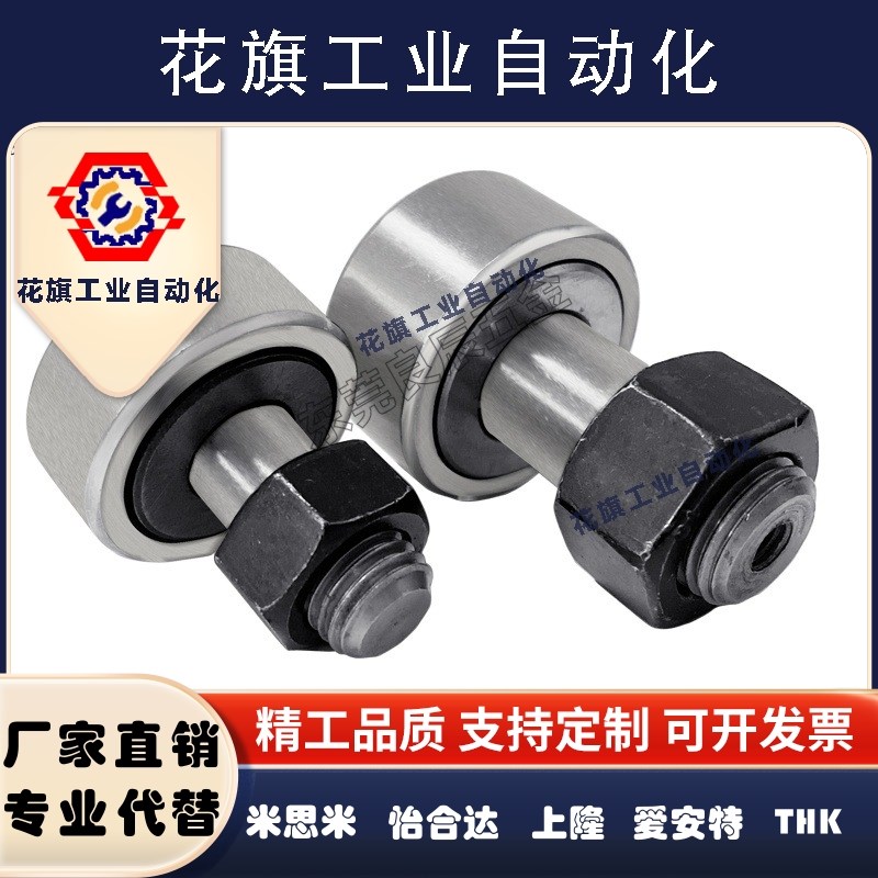 BPN21凸轮轴承随动器-D3 4 5 6 8 10 12 16 18A -PP怡合达尺寸