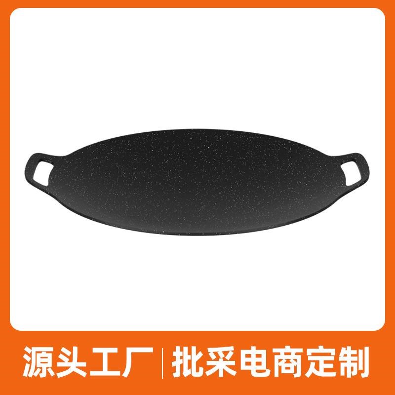 户外麦饭石卡式炉韩国烤肉盘商用烧烤锅韩式铁板烧电磁煎烤盘家用