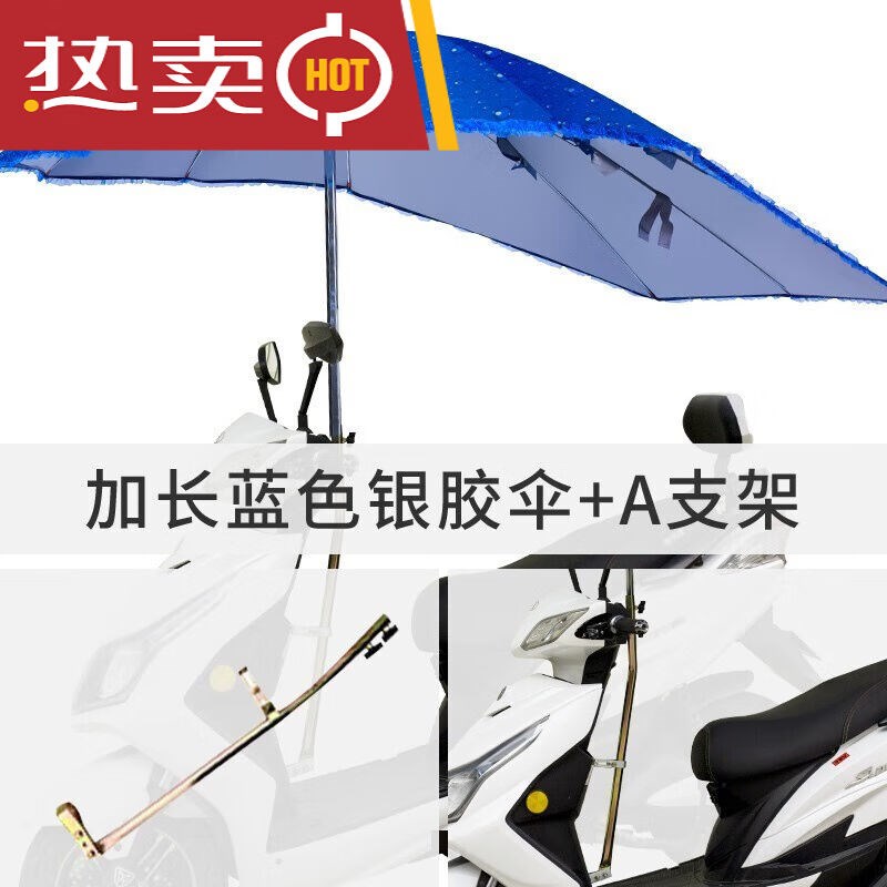新款2023电瓶车遮阳伞踏板摩托车挡雨棚雨棚电单车遮雨棚电动车雨