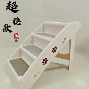 宠物楼梯台阶猫狗上下床沙发窗台梯子塑料折叠防滑W狗狗上下车爬