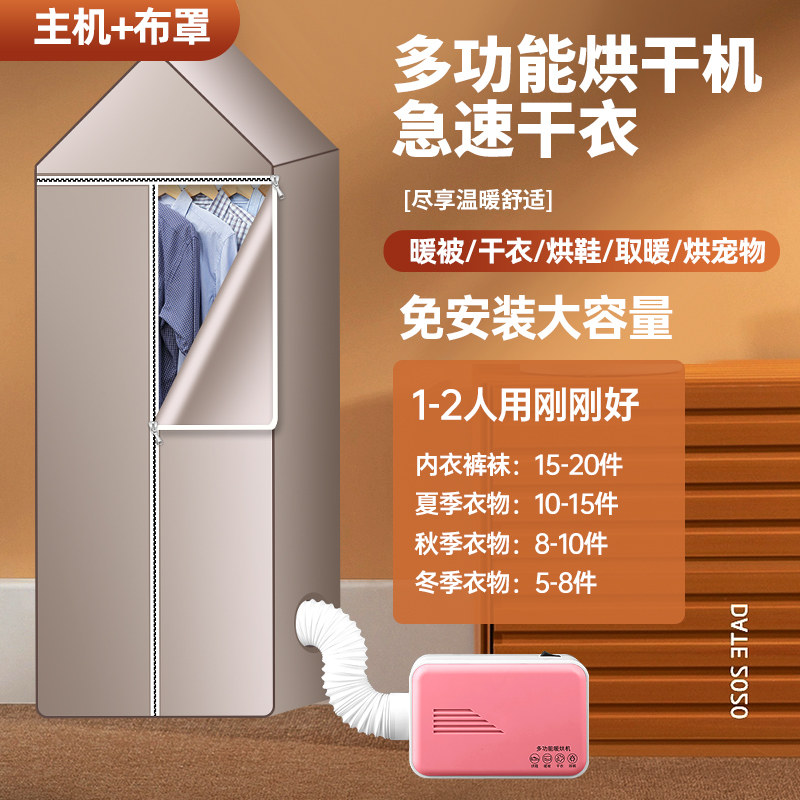 速发多功能暖被机家用烘干衣机小型宿舍折叠烘干器便携式杀菌除螨