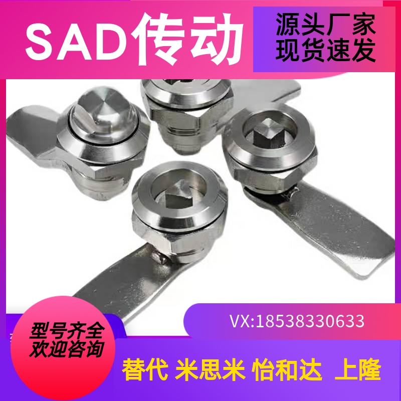 门锁XAS05 XAS07/06/15/16/17/25/26-N/A/B怡合达三角H10圆柱