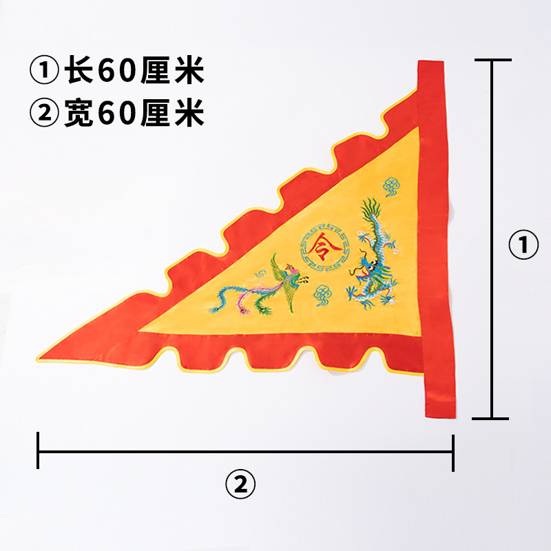 龙凤旗双面刺绣三角旗龙旗t凤旗龙凤令旗五色旗庙用旗五方彩旗五