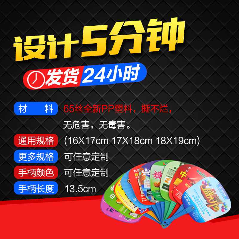 新款广告扇定制pp塑料宣传礼品团扇卡通小扇子定做中柄1000把印刷