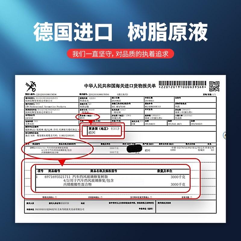 汽车玻璃裂纹修复液前挡风裂痕修补H风挡划痕还原剂裂缝胶水补