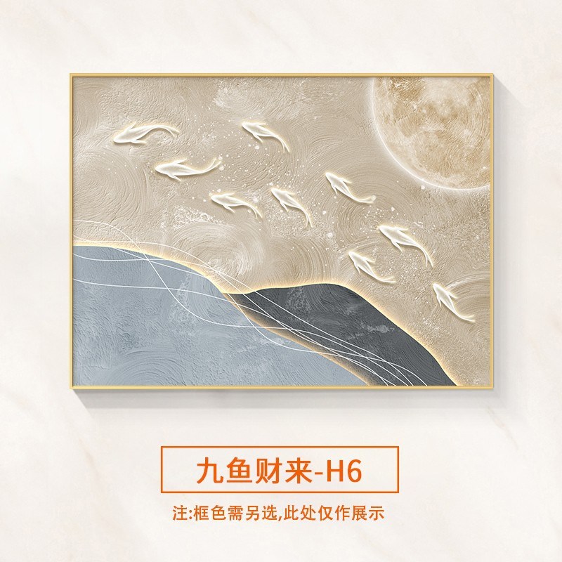 九鱼图电表箱装饰画现代简约遮挡餐厅配电箱电源盒免打孔创意挂画图片