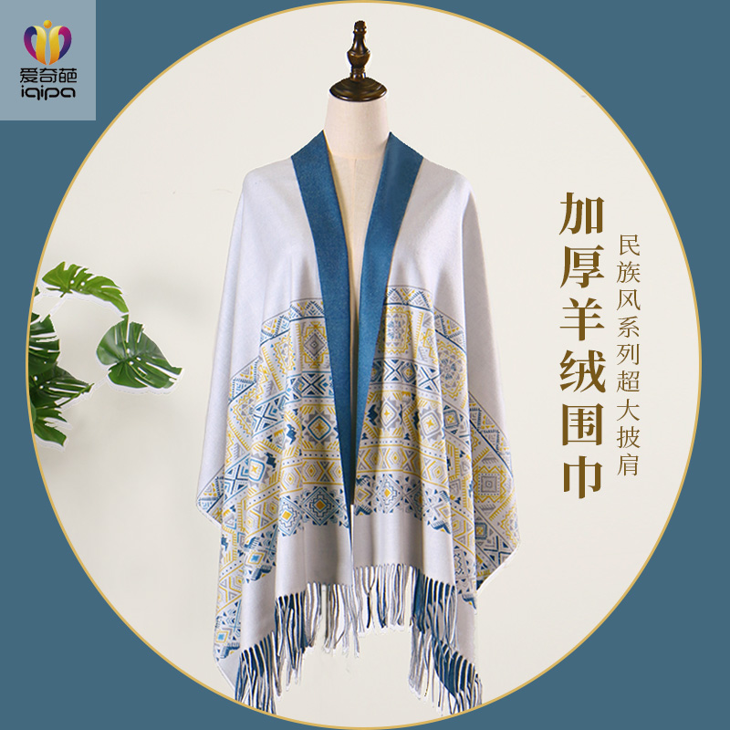 民族风几何纹g羊绒围巾女秋季护肩保暖百搭披肩两用围脖定制围巾