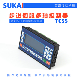 四軸 步進電機 雙軸 伺服電機可編程控制器 改數(shù)控臺鉆 三軸 單軸