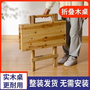 实木折叠桌餐桌家用简易小桌子吃饭户外夜市摆摊租房学习桌 便携式