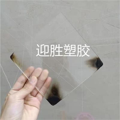 防火阻燃UL94V0亚克力板耐温有机玻璃难燃A4卡槽电表板挡烟垂壁