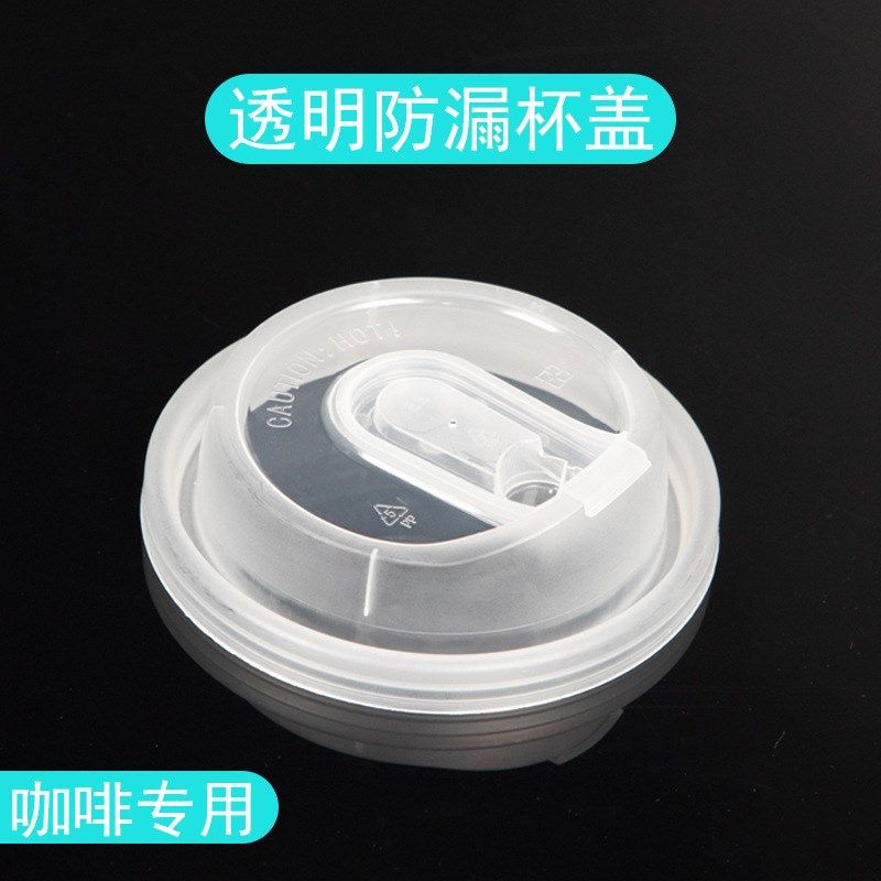 一次性杯盖防漏塑料奶茶咖啡杯配件外卖打包纸质盖子80Y90口径纸,包装,金属盖,淘宝优惠券,粉丝福利购,淘宝优惠卷