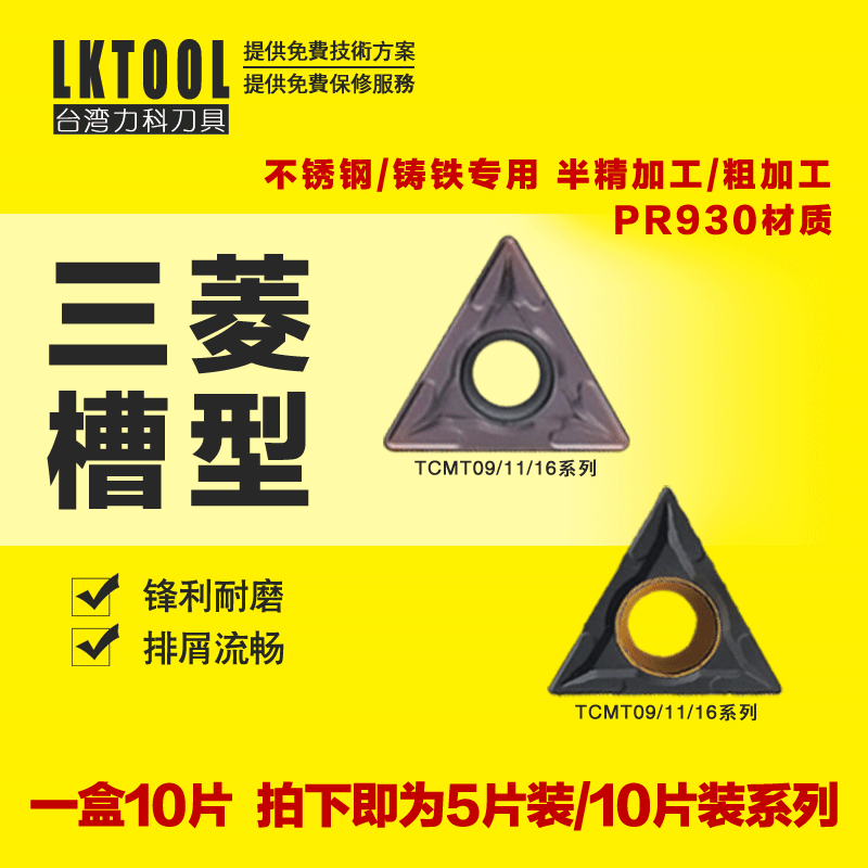 控内孔刀片TCMT0j90204三6形11030角/14T304 VP15TF UE602 农用物资 苗木固定器/支撑器 原图主图