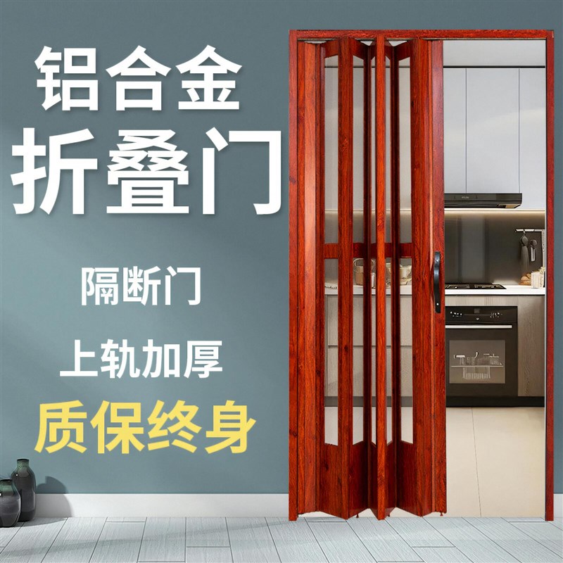 厨房铝合金折叠门推拉门隐形家用开放式隔断卫生间阳台无下轨移门
