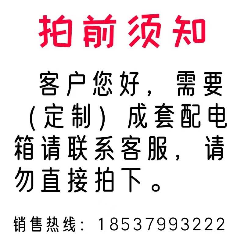速发新款定做高低压成套配电箱电箱动力柜电机水泵风机控制箱工地