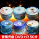 r刻录光盘4.7GB刻录盘50片4.7g空白光碟 香蕉dvd空白光盘日胜dvd