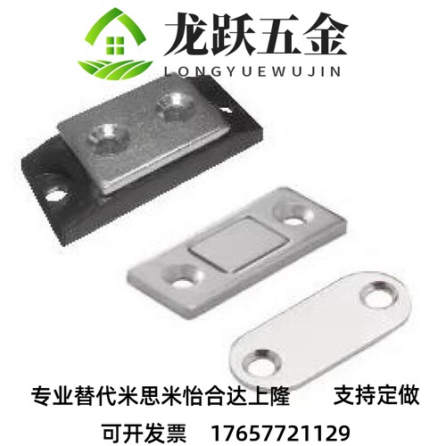 米斯米 MGCM1/2 超薄型磁力扣 强吸力磁吸