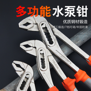 水泵钳10寸多功能万用家管子钳工业级12寸水管扳手水暖工具大开口