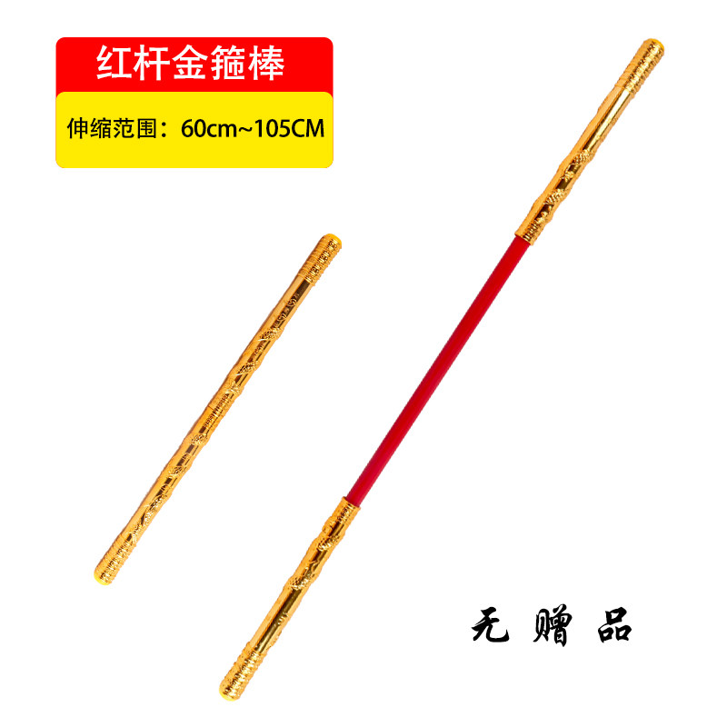 小众高货金箍棒儿童合金兵器可伸缩金箍棒齐天大圣孙悟空如意金箍