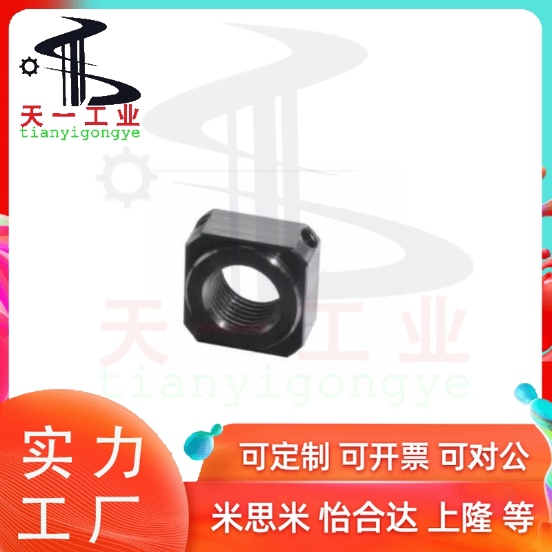 精密零件 支座用螺母 LEB81-M10/LEB81-M12/LEB81-M15