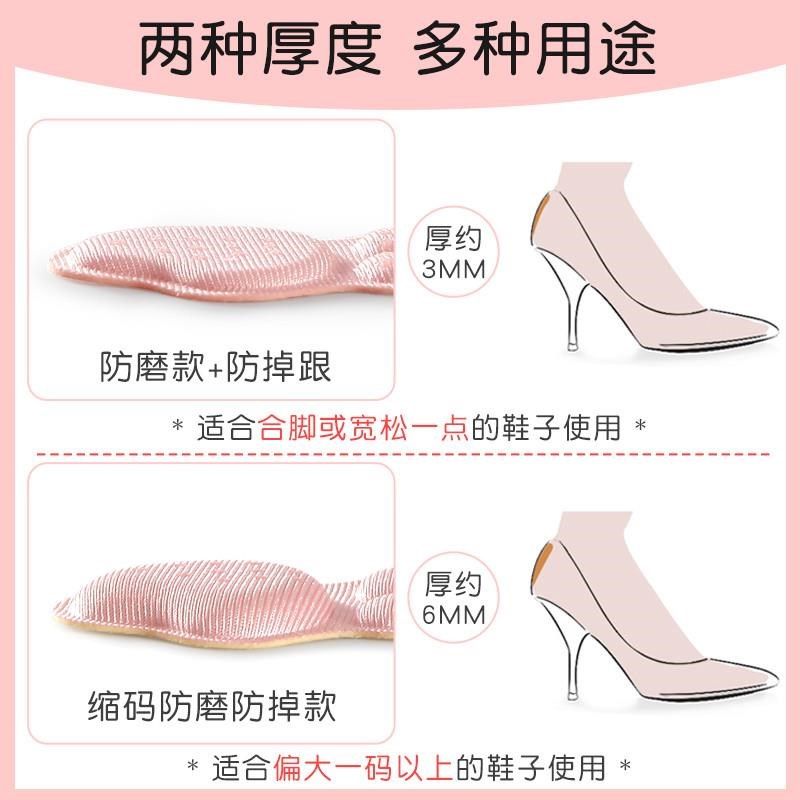 后跟贴防掉跟高跟鞋鞋垫防磨脚神器加厚半码垫女鞋子大一码调节,服饰配件/皮带/帽子/围巾,后跟贴,淘宝优惠券,粉丝福利购,淘宝优惠卷