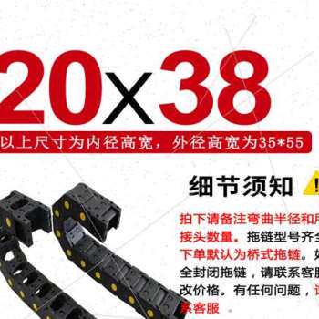 厂家厂销链线槽雕刻机工程穿线r链条机床电缆履强坦增链塑料拖链