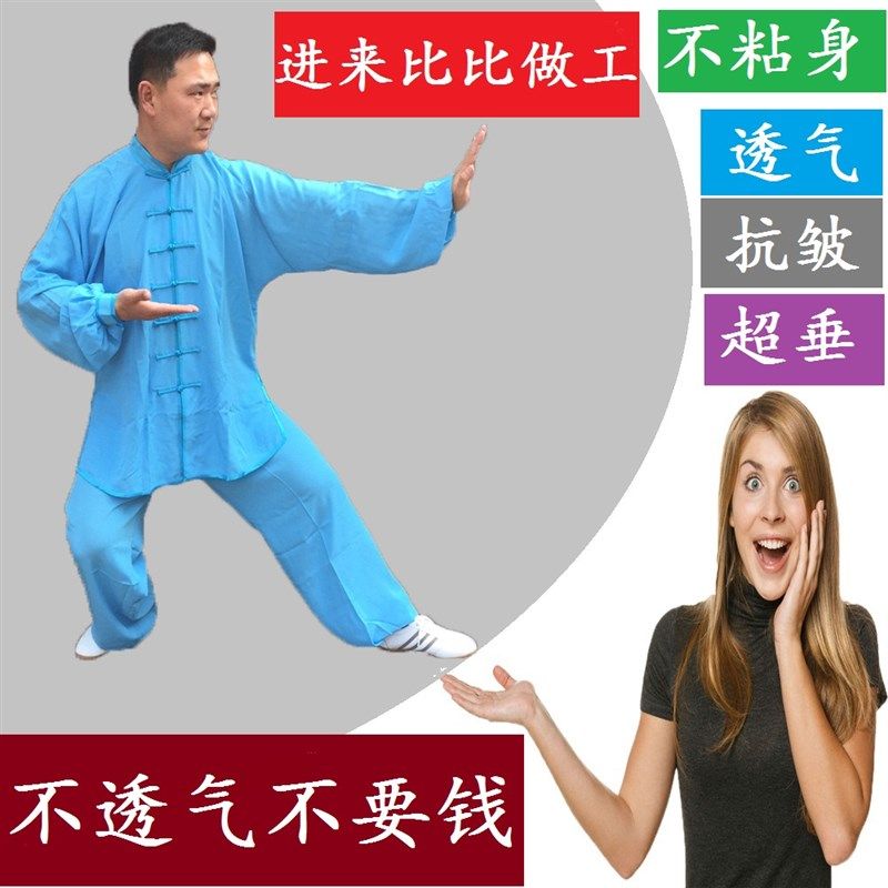 春夏 灯笼裤 太极服 练功服 功夫服 白麻纱料 透气不吸身 坠感好,运动/瑜伽/健身/球迷用品,太极服,淘宝优惠券,粉丝福利购,淘宝优惠卷