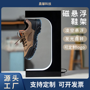 磁浮鞋子展示架磁浮鞋架压克力台桌面O广告旋转展示台商用