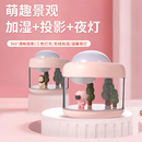 空气女生七夕创意节 新品 加湿器投影仪静音卧室小型夜灯桌面增保湿