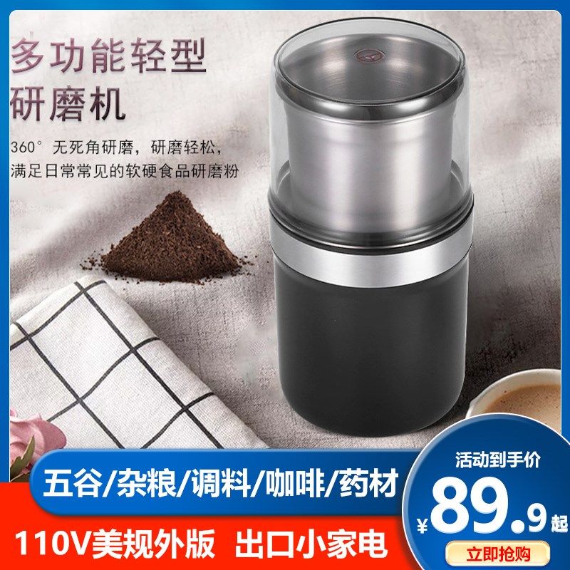110V英美欧规干湿两用电动小型药材磨粉机调料咖啡辅食料理研磨机,厨房电器,磨粉机/药材研磨机,淘宝优惠券,粉丝福利购,淘宝优惠卷