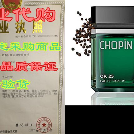 新品Chopin Op.25 Perfume For Men Eau De Parfum Original Mens