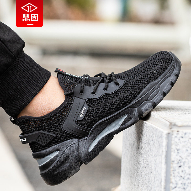 劳保鞋男款男士超轻便透气防臭夏季天钢头防砸防刺穿老保钢板工作,居家日用,防护鞋,淘宝优惠券,粉丝福利购,淘宝优惠卷