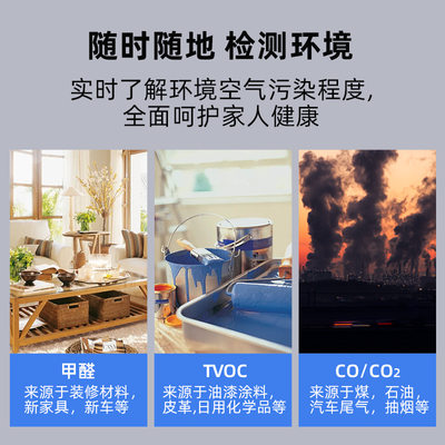 速发甲醛检测仪专业测甲醛高精度家用新房测量房间室内空气质量测