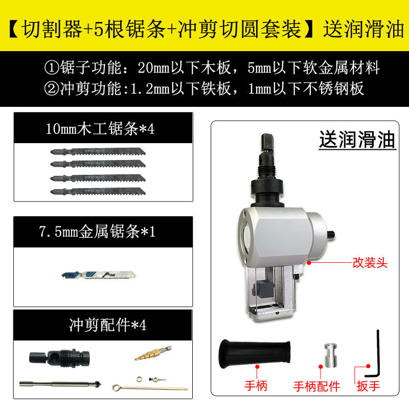 新品手电c钻变电锯转换头电动曲线锯家用小型手持木工锯改多功能,农机/农具/农膜,播种栽苗器/地膜机,淘宝优惠券,粉丝福利购,淘宝优惠卷
