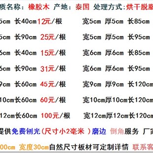 原木木方硬木板材DIY桌子面料橡胶木桌腿料鱼缸架料家具料新品
