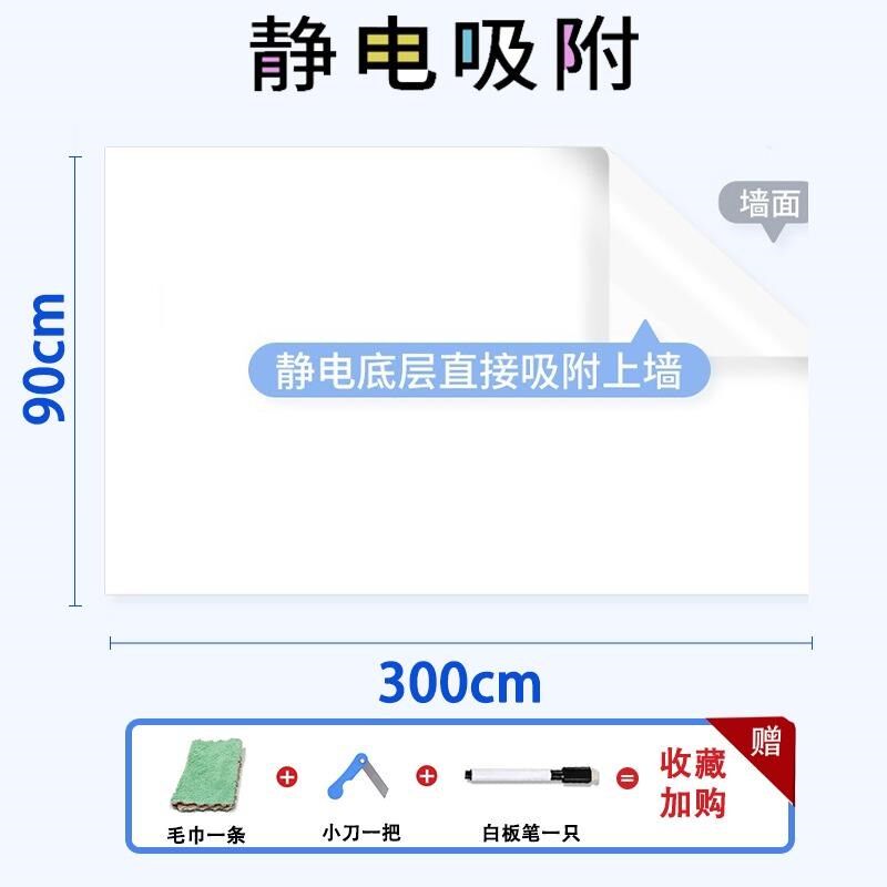 家用不伤墙可移除静电吸附白板墙贴纸儿I童画画板黑板贴墙面写字